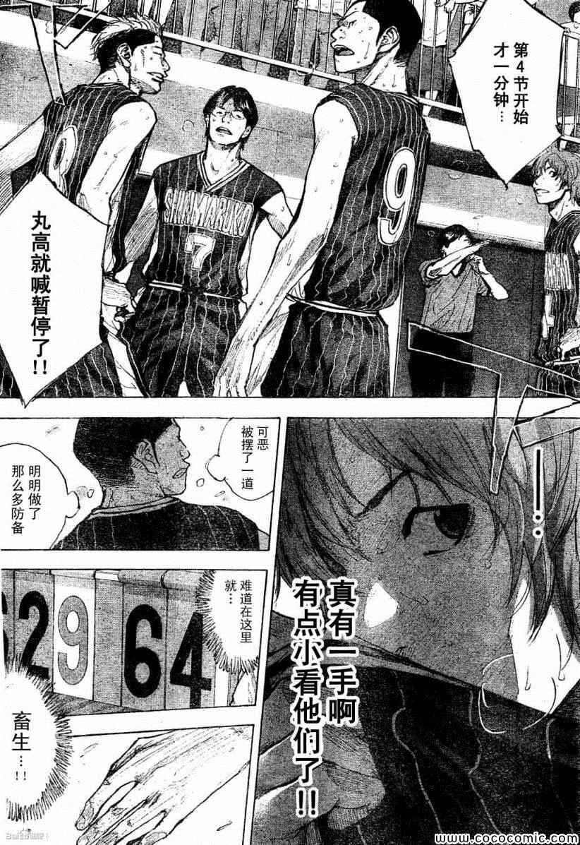 《篮球少年王》漫画最新章节第390话免费下拉式在线观看章节第【8】张图片