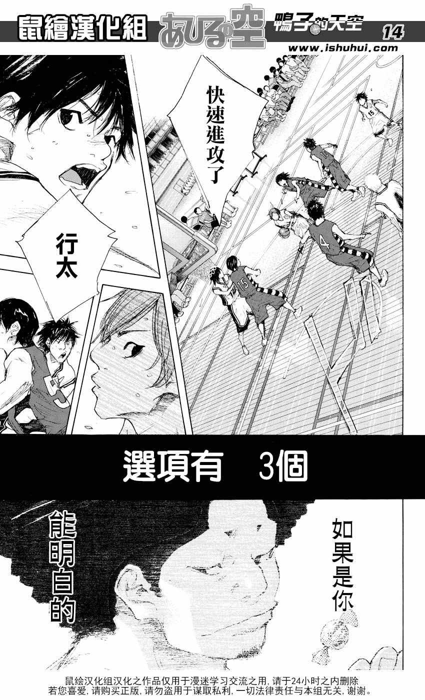 《篮球少年王》漫画最新章节第519话免费下拉式在线观看章节第【14】张图片