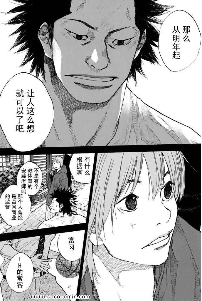 《篮球少年王》漫画最新章节第36卷免费下拉式在线观看章节第【150】张图片