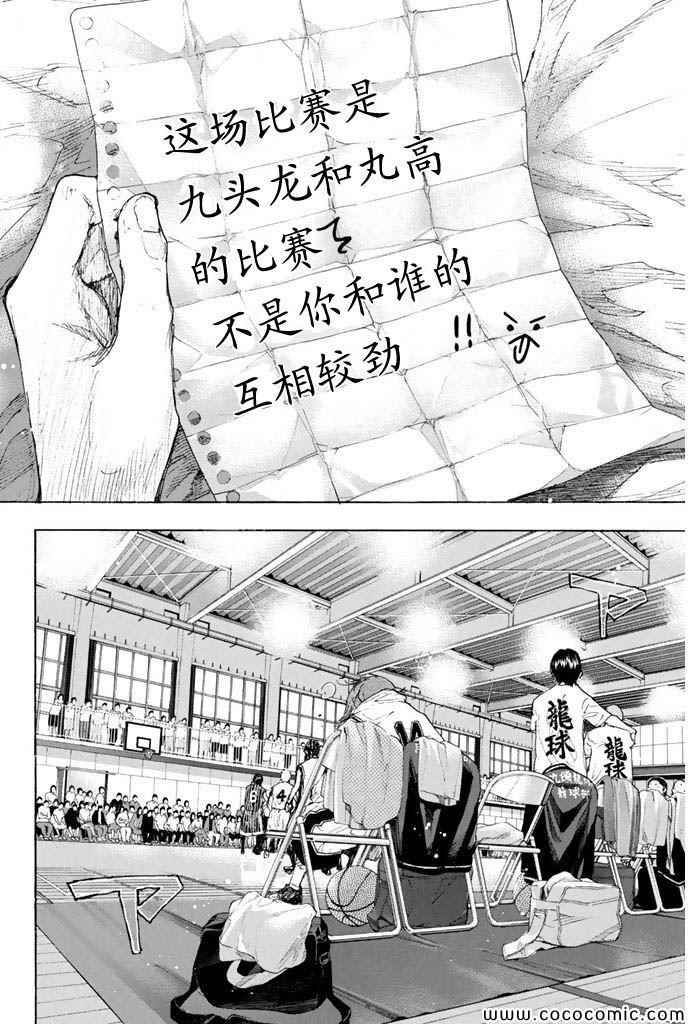 《篮球少年王》漫画最新章节第374话免费下拉式在线观看章节第【8】张图片