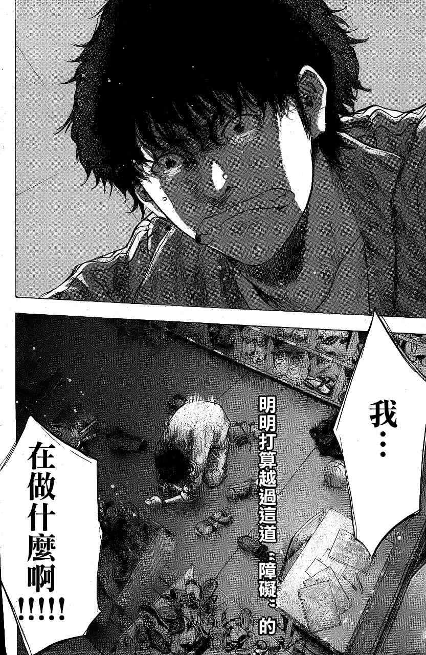 《篮球少年王》漫画最新章节第113话免费下拉式在线观看章节第【32】张图片