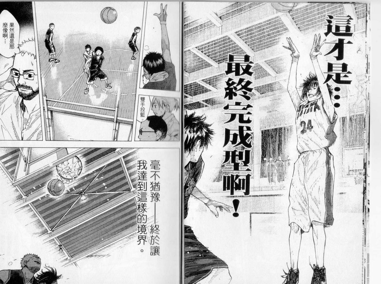 《篮球少年王》漫画最新章节第17卷免费下拉式在线观看章节第【85】张图片