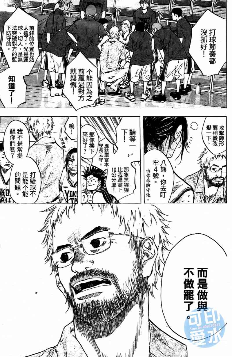 《篮球少年王》漫画最新章节第14卷免费下拉式在线观看章节第【42】张图片