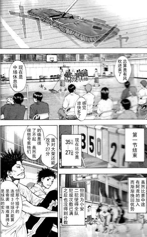 《篮球少年王》漫画最新章节第16卷免费下拉式在线观看章节第【44】张图片