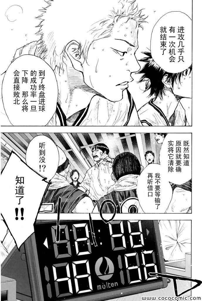 《篮球少年王》漫画最新章节第376话免费下拉式在线观看章节第【5】张图片