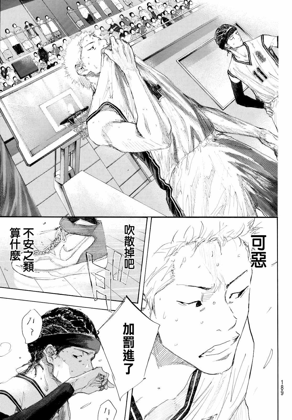 《篮球少年王》漫画最新章节第548话免费下拉式在线观看章节第【9】张图片