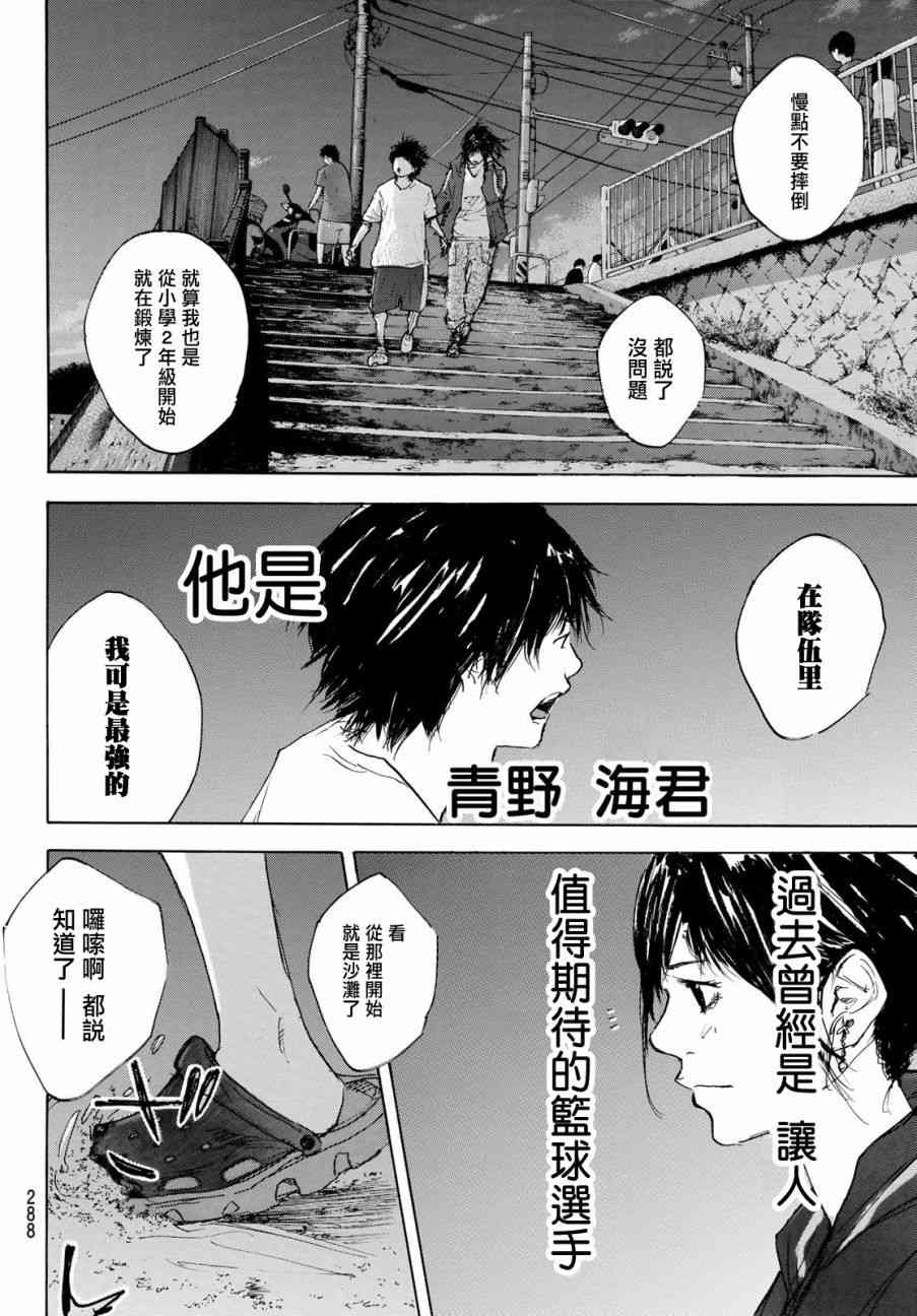 《篮球少年王》漫画最新章节第574话免费下拉式在线观看章节第【6】张图片