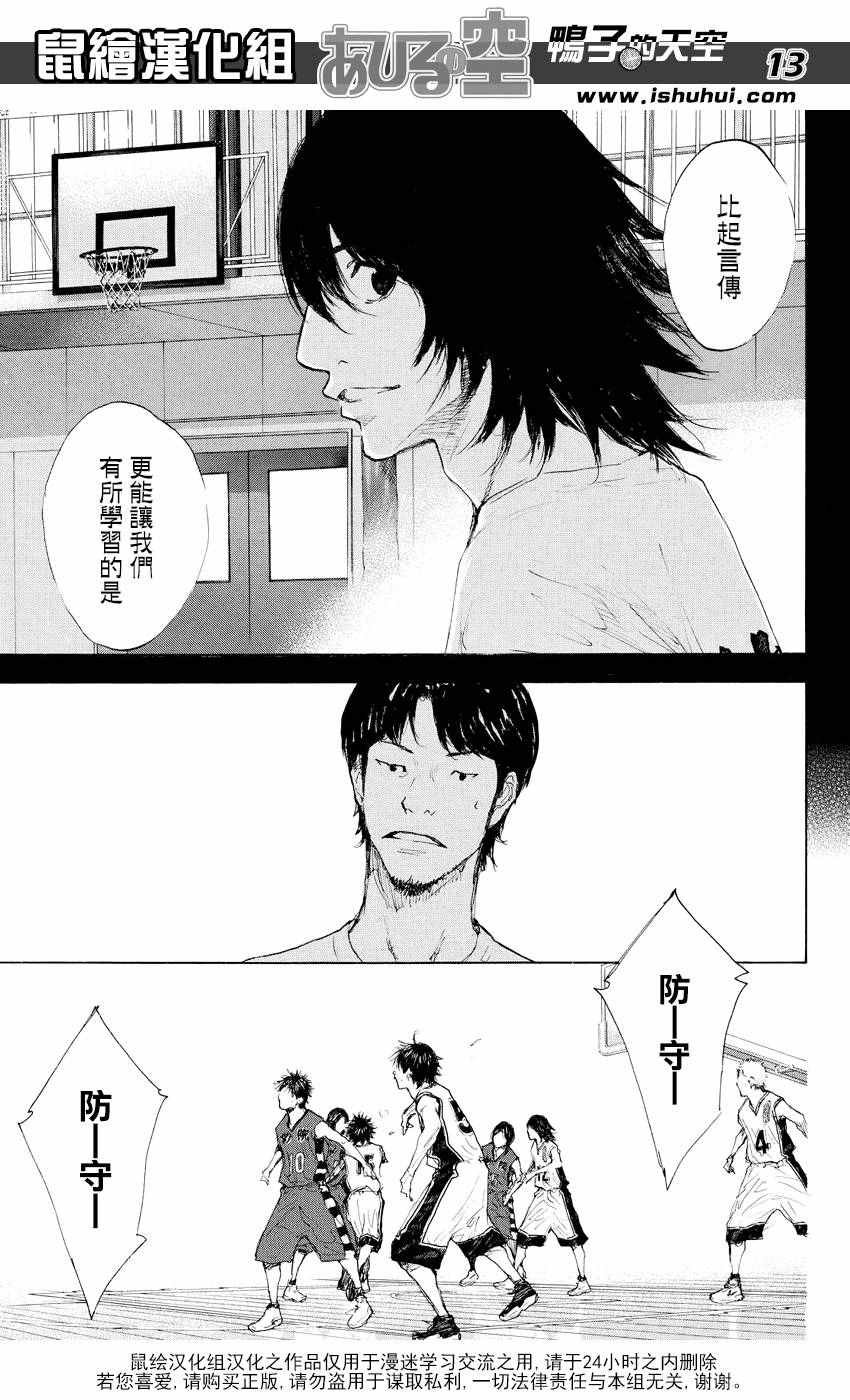 《篮球少年王》漫画最新章节第520话免费下拉式在线观看章节第【14】张图片