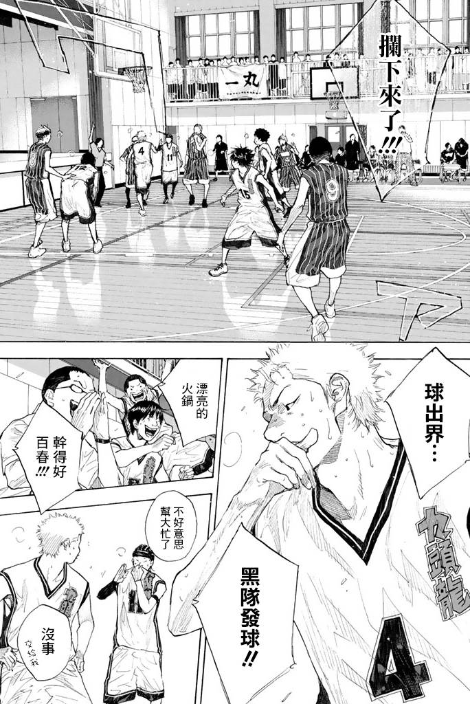 《篮球少年王》漫画最新章节第38卷免费下拉式在线观看章节第【118】张图片