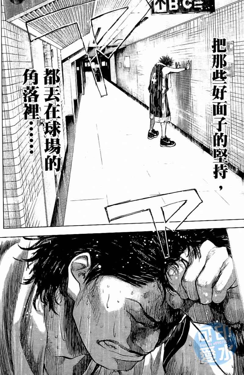 《篮球少年王》漫画最新章节第14卷免费下拉式在线观看章节第【127】张图片