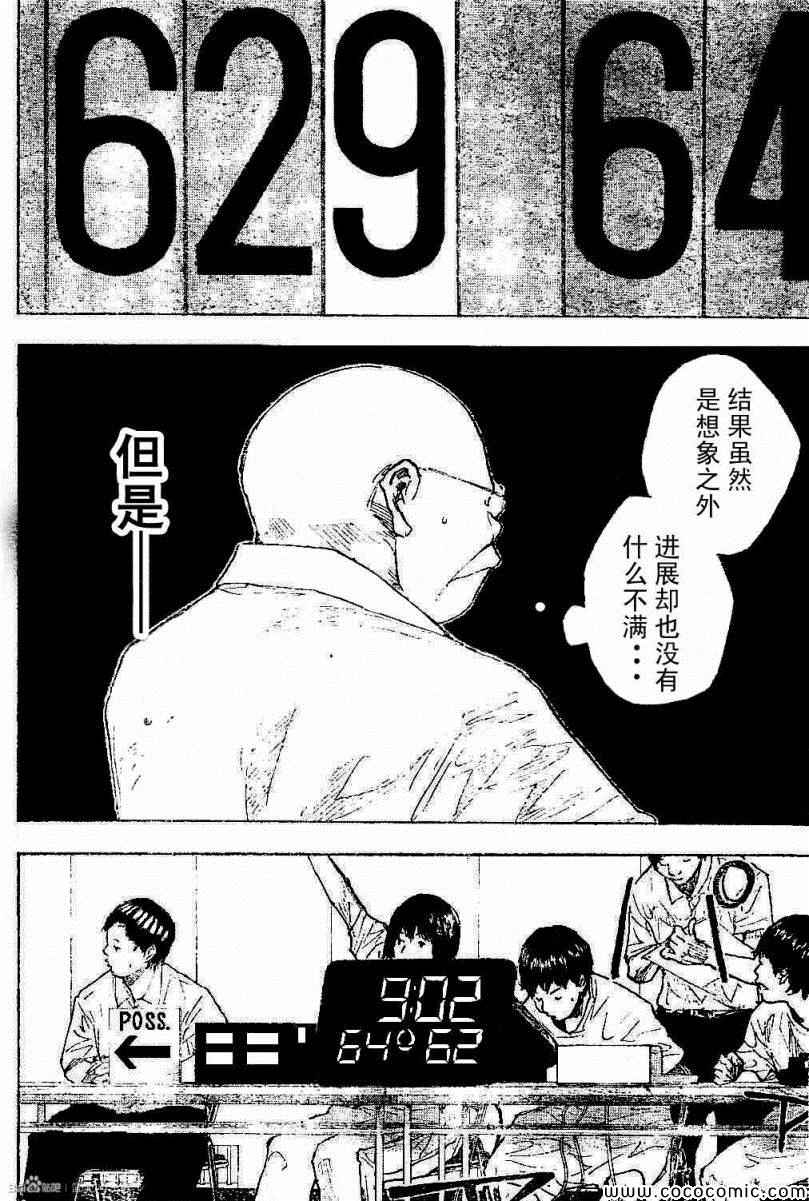 《篮球少年王》漫画最新章节第391话免费下拉式在线观看章节第【2】张图片