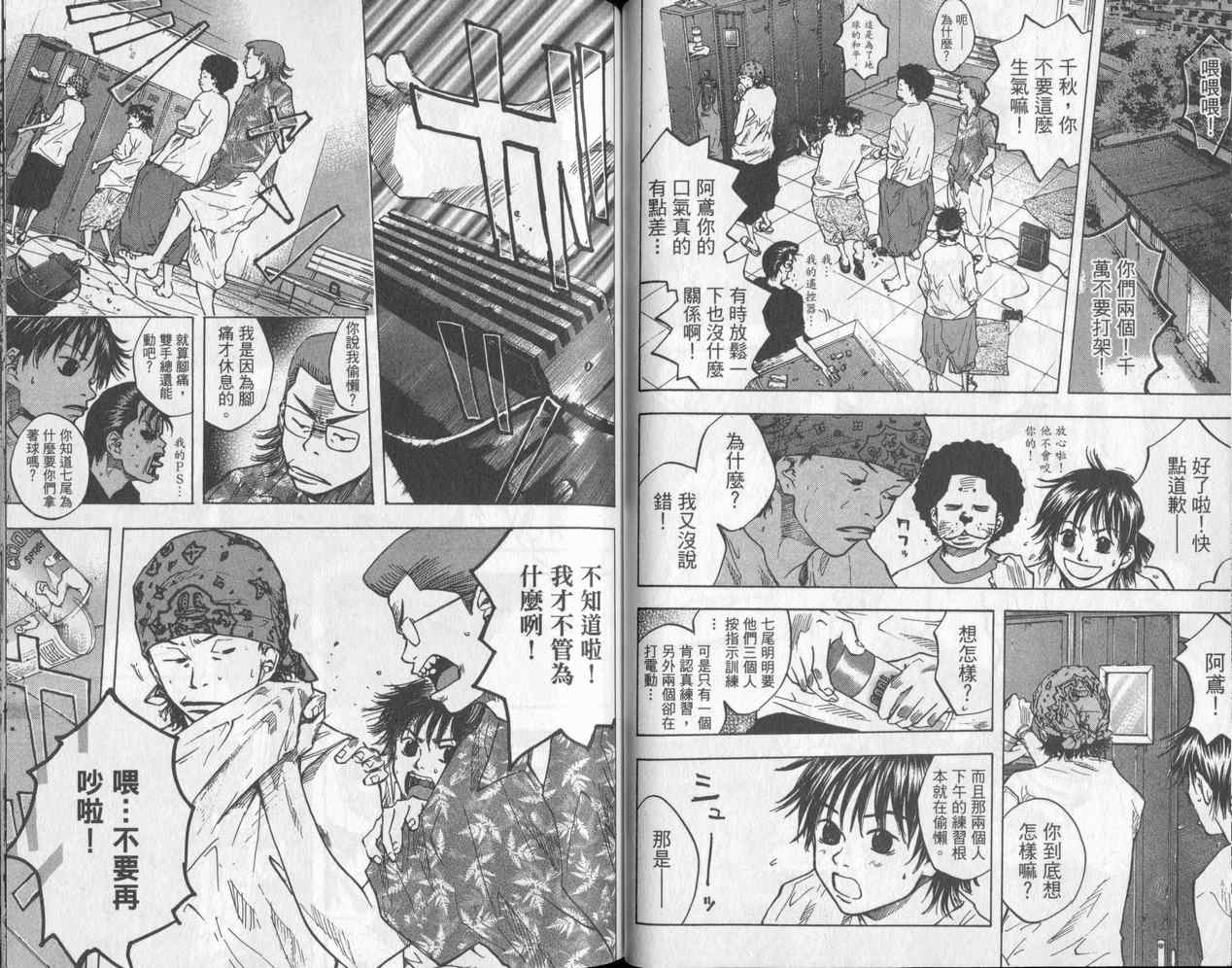 《篮球少年王》漫画最新章节第5卷免费下拉式在线观看章节第【44】张图片