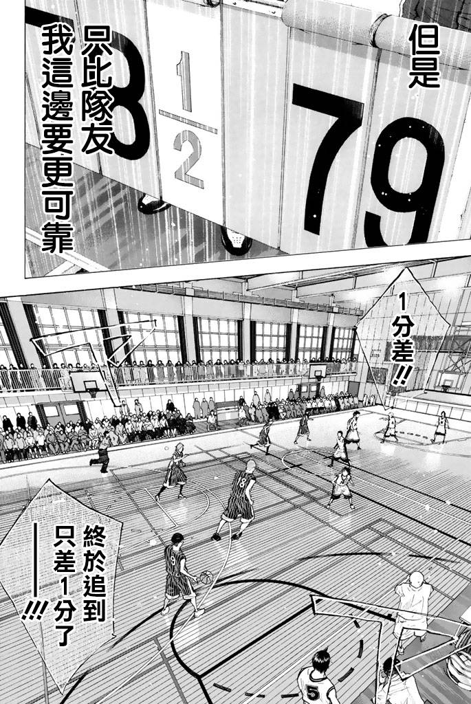 《篮球少年王》漫画最新章节第38卷免费下拉式在线观看章节第【111】张图片