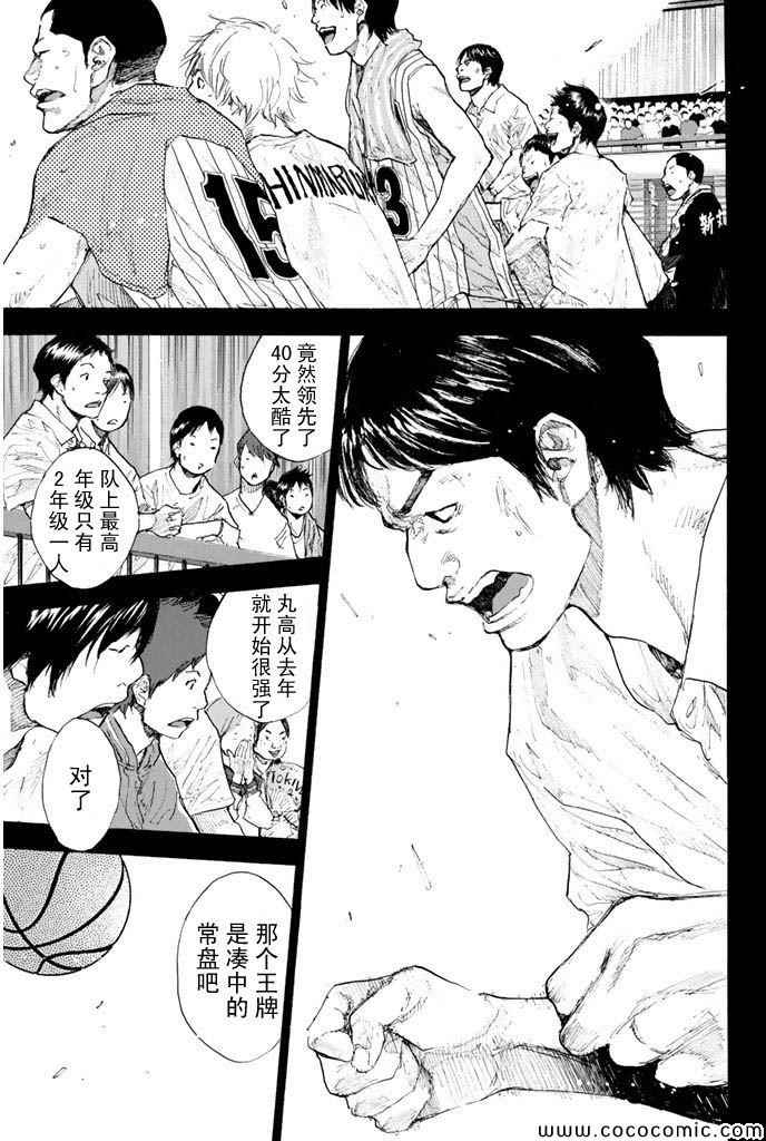 《篮球少年王》漫画最新章节第379话免费下拉式在线观看章节第【15】张图片