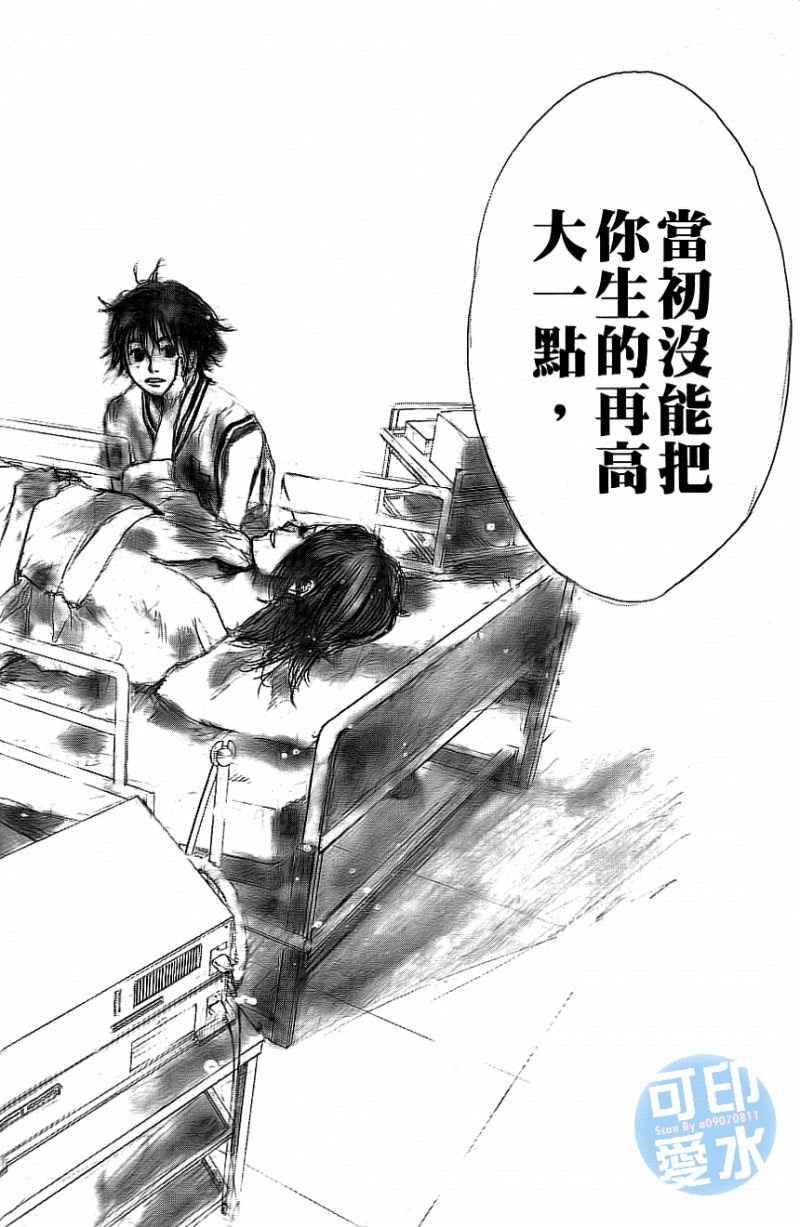 《篮球少年王》漫画最新章节第12卷免费下拉式在线观看章节第【31】张图片