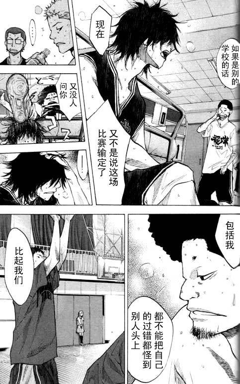 《篮球少年王》漫画最新章节第16卷免费下拉式在线观看章节第【156】张图片