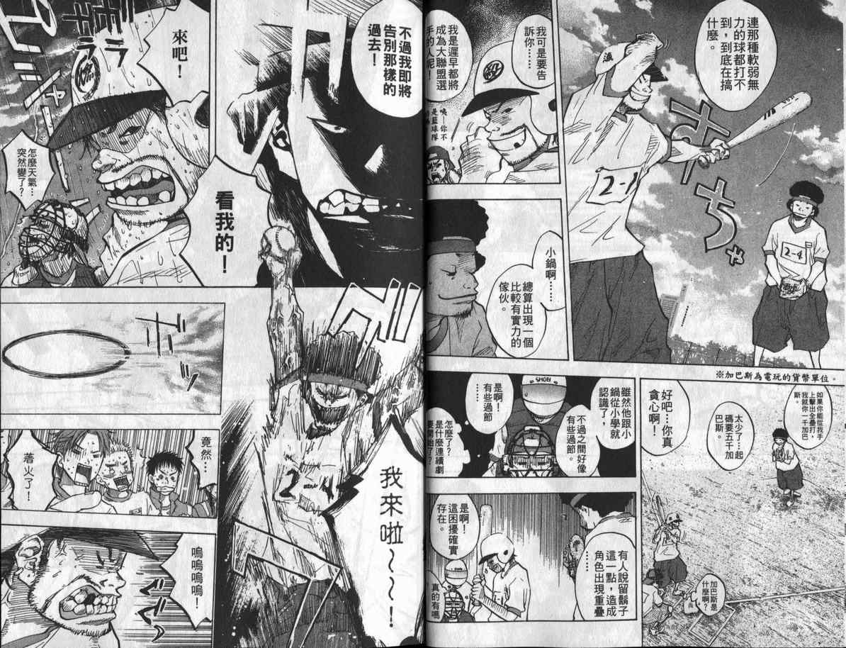 《篮球少年王》漫画最新章节第8卷免费下拉式在线观看章节第【16】张图片