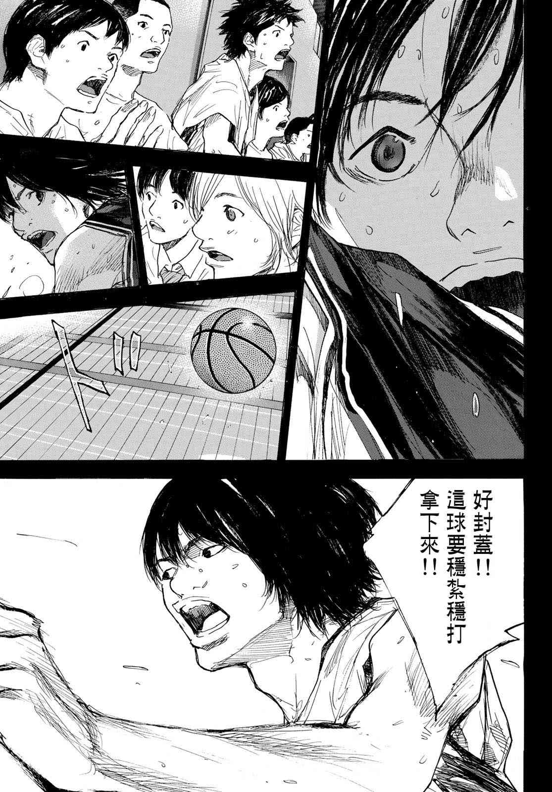 《篮球少年王》漫画最新章节第567话免费下拉式在线观看章节第【11】张图片