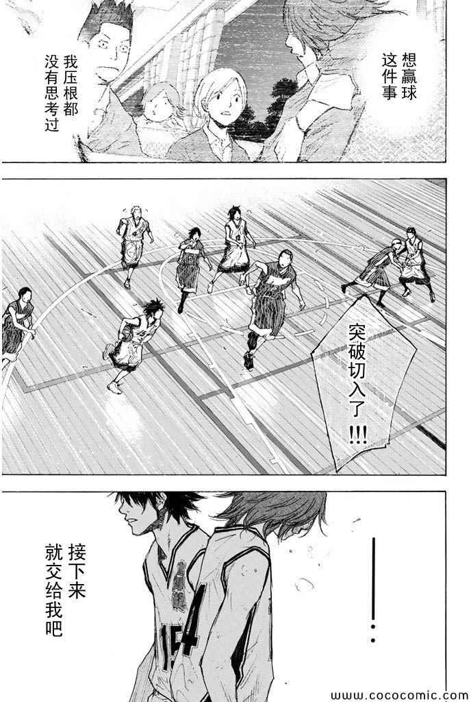 《篮球少年王》漫画最新章节第375话免费下拉式在线观看章节第【5】张图片