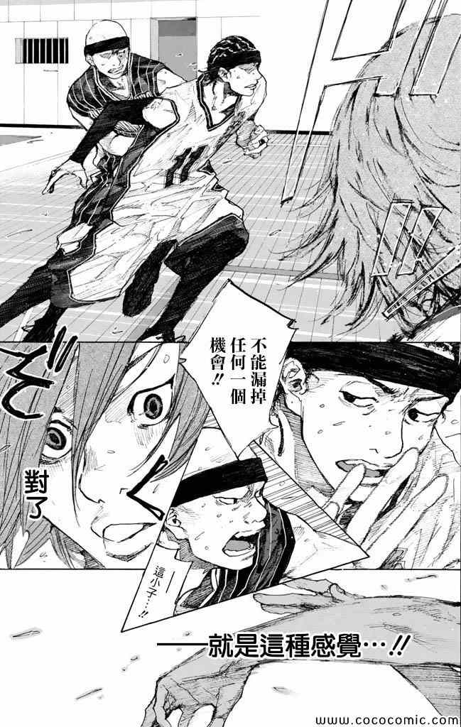 《篮球少年王》漫画最新章节第37卷免费下拉式在线观看章节第【136】张图片