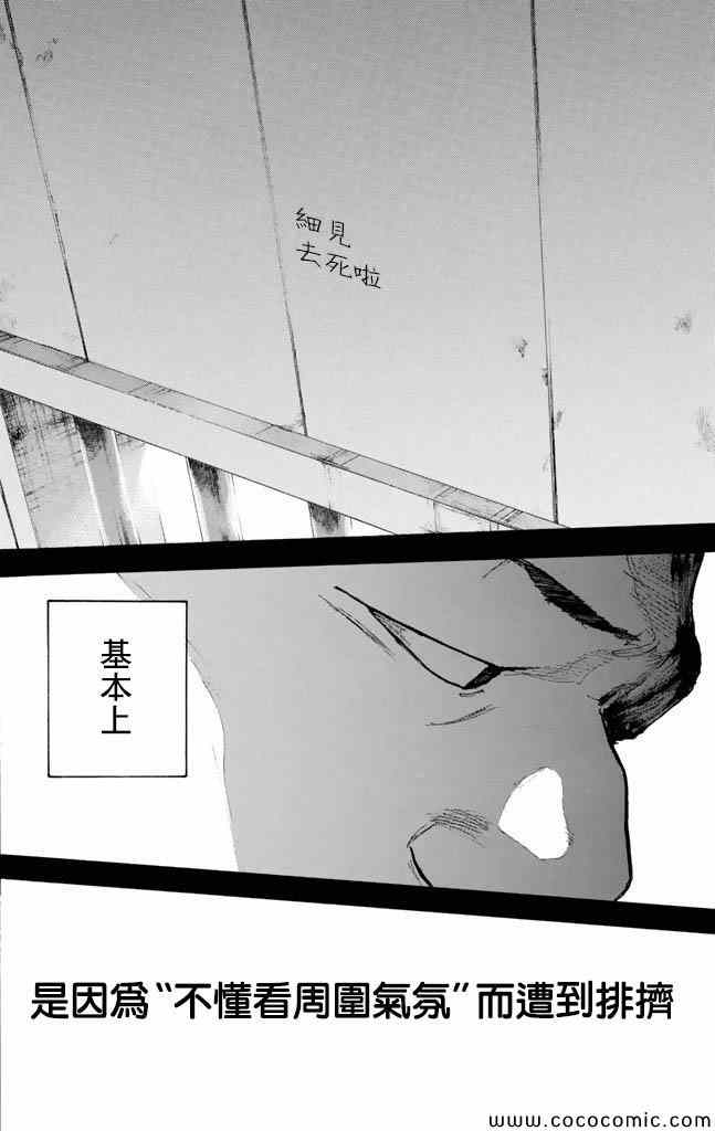 《篮球少年王》漫画最新章节第37卷免费下拉式在线观看章节第【239】张图片