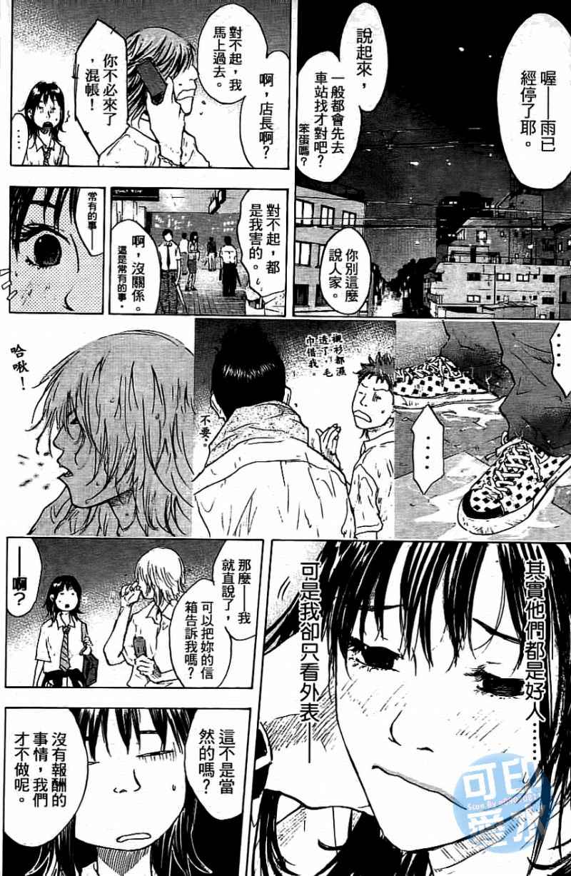 《篮球少年王》漫画最新章节第13卷免费下拉式在线观看章节第【193】张图片