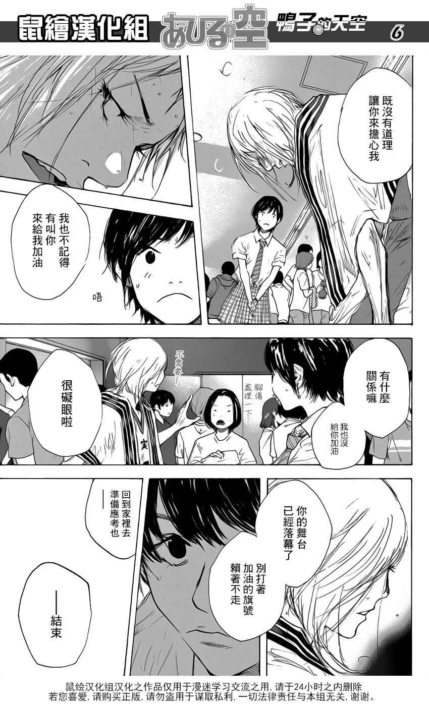 《篮球少年王》漫画最新章节第497话免费下拉式在线观看章节第【6】张图片