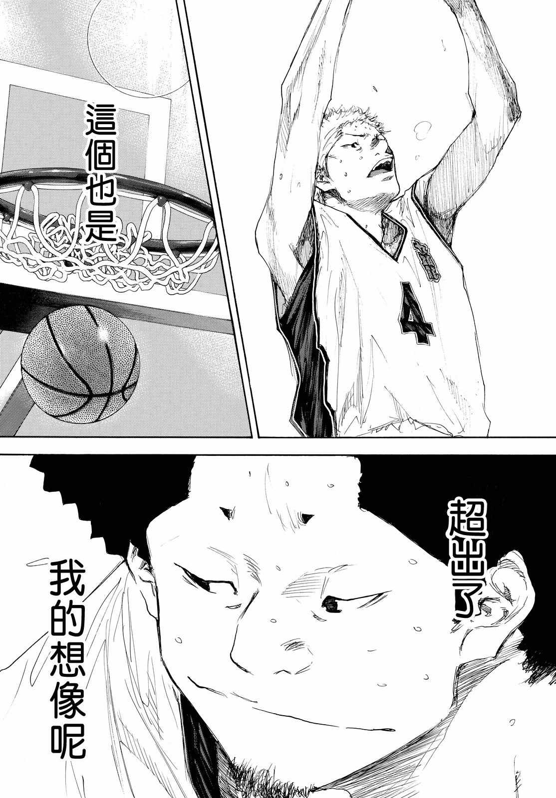 《篮球少年王》漫画最新章节第550话免费下拉式在线观看章节第【17】张图片