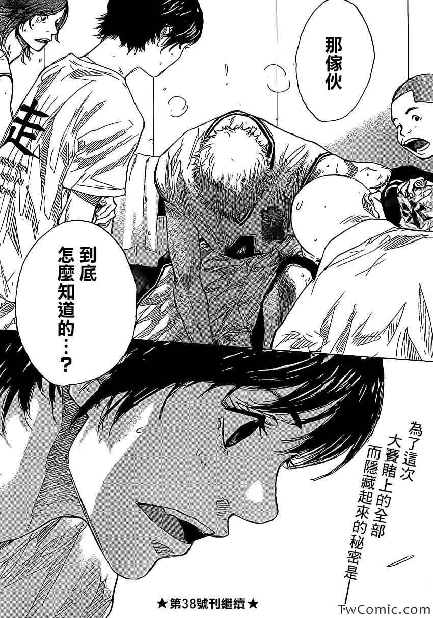 《篮球少年王》漫画最新章节第418话免费下拉式在线观看章节第【17】张图片