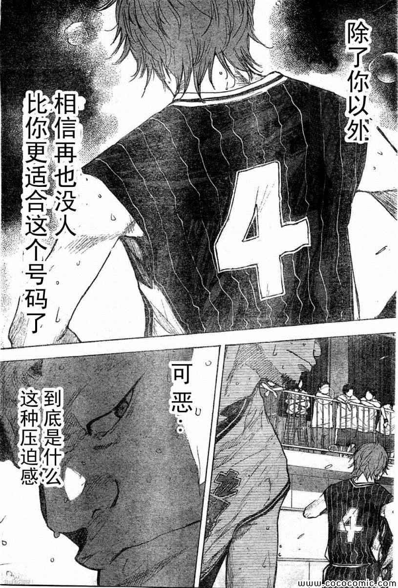 《篮球少年王》漫画最新章节第391话免费下拉式在线观看章节第【8】张图片