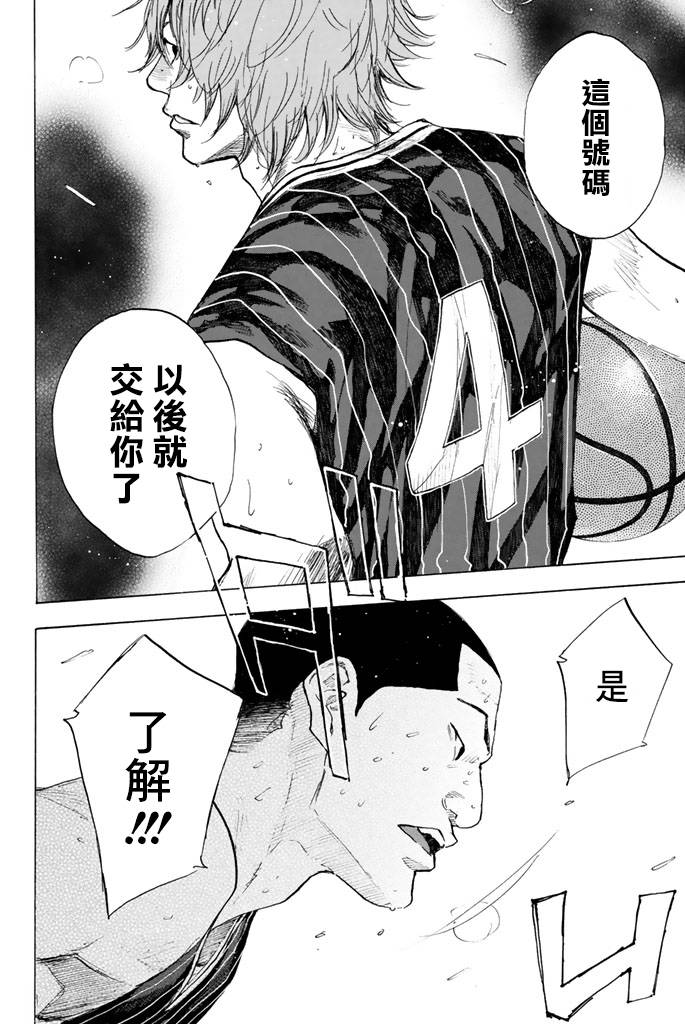 《篮球少年王》漫画最新章节第38卷免费下拉式在线观看章节第【20】张图片