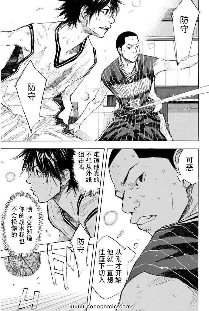 《篮球少年王》漫画最新章节第36卷免费下拉式在线观看章节第【112】张图片