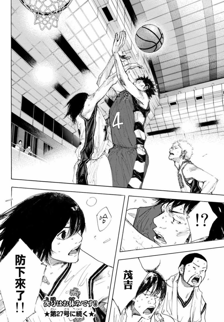 《篮球少年王》漫画最新章节第559话免费下拉式在线观看章节第【12】张图片