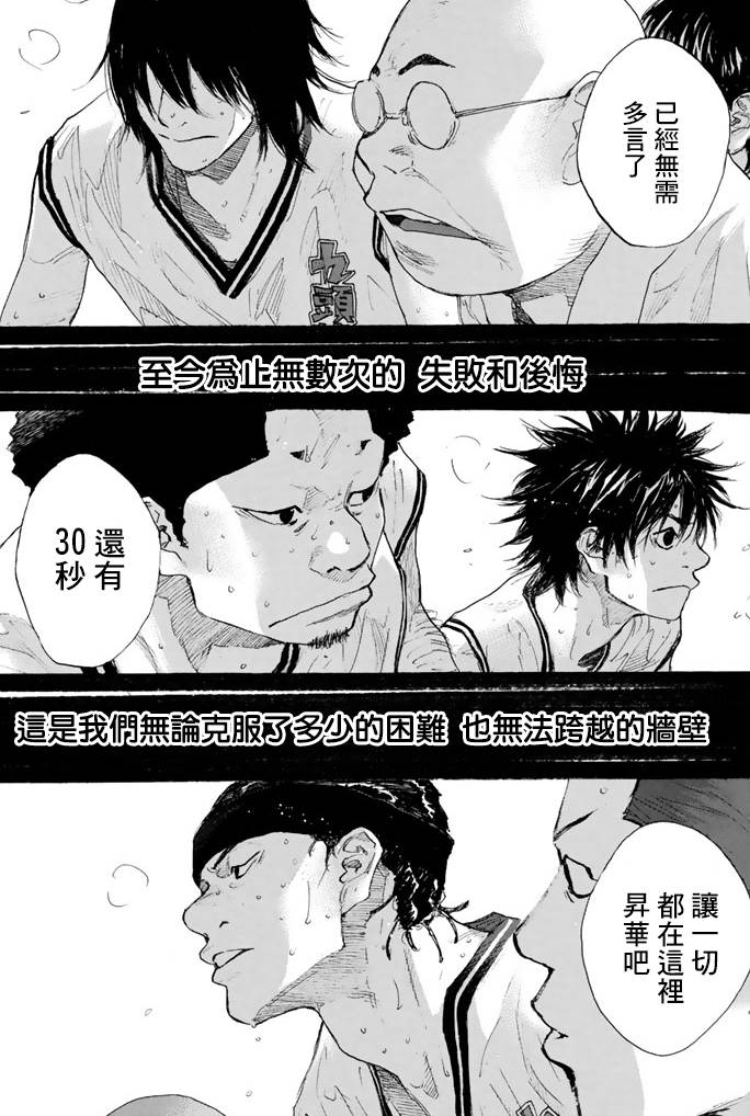 《篮球少年王》漫画最新章节第38卷免费下拉式在线观看章节第【142】张图片