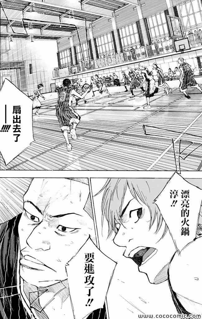 《篮球少年王》漫画最新章节第37卷免费下拉式在线观看章节第【143】张图片