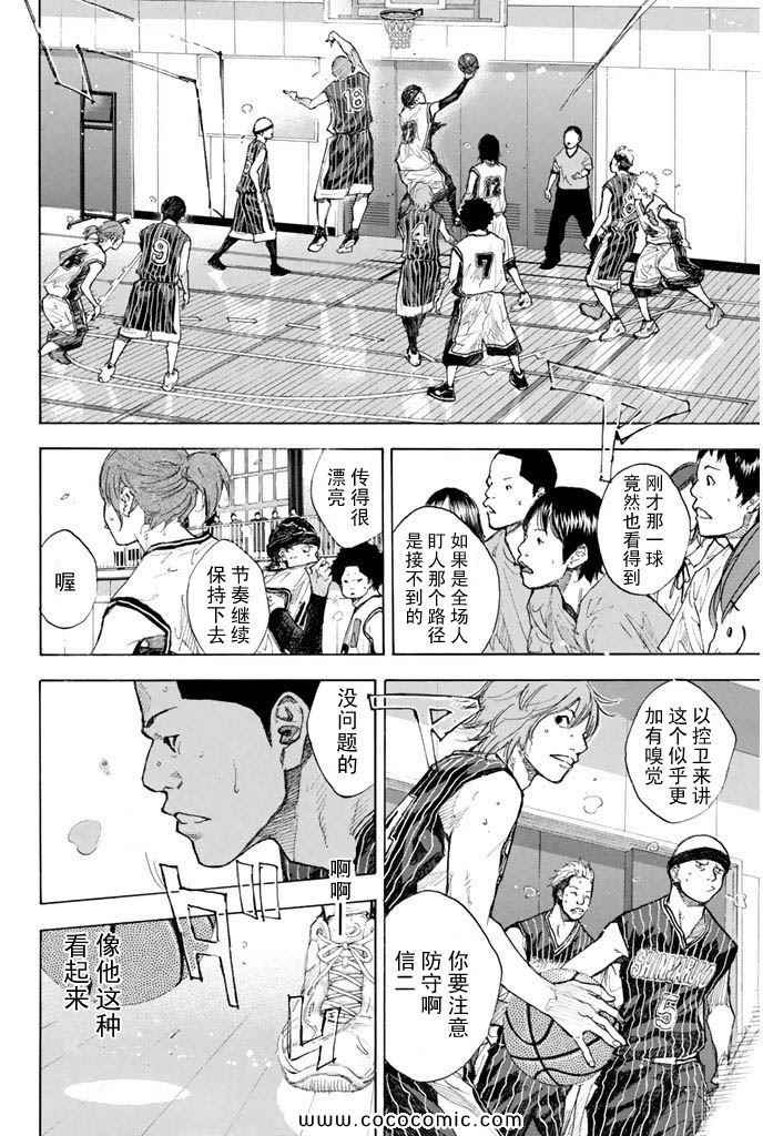 《篮球少年王》漫画最新章节第36卷免费下拉式在线观看章节第【13】张图片