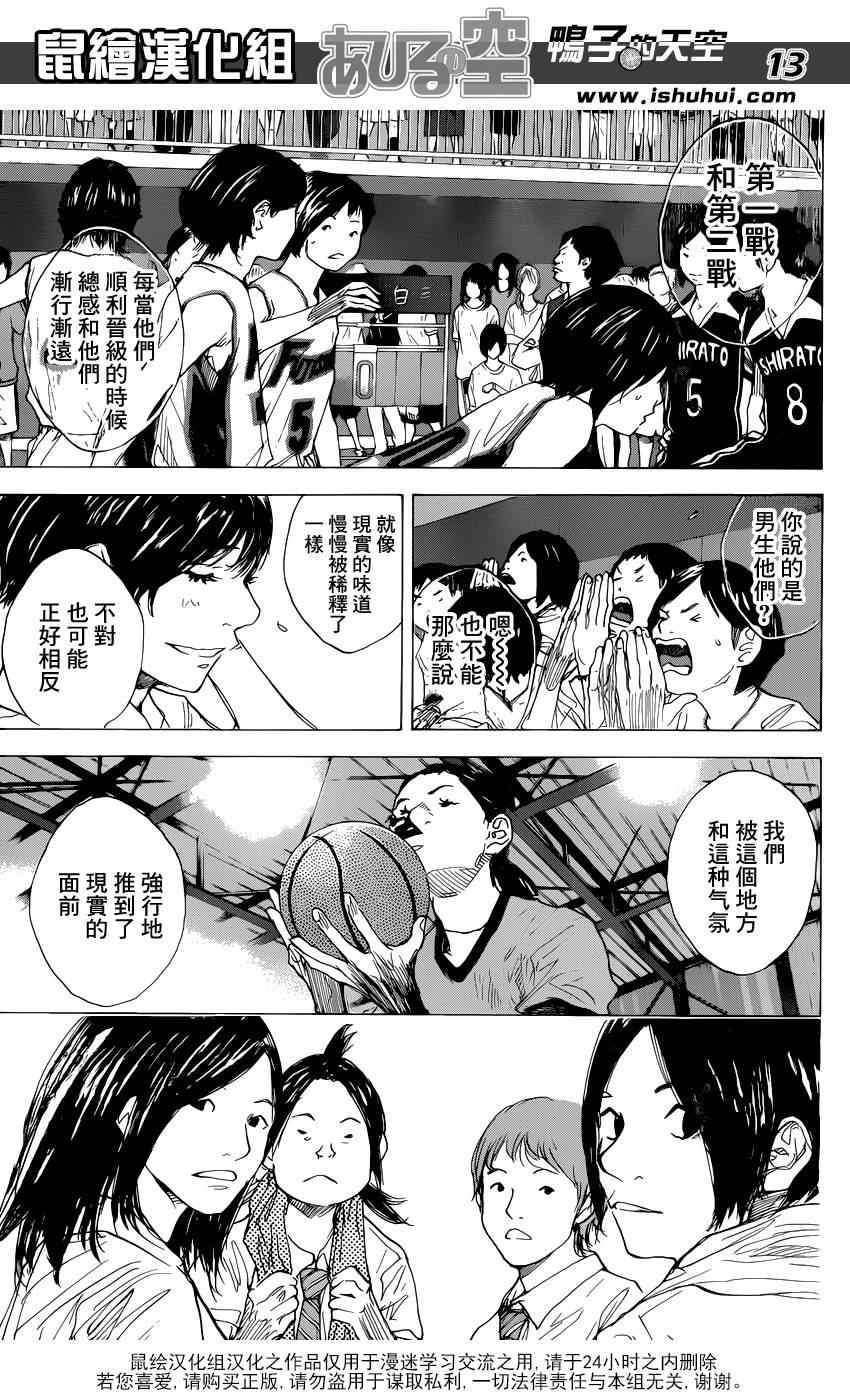 《篮球少年王》漫画最新章节第476话免费下拉式在线观看章节第【13】张图片