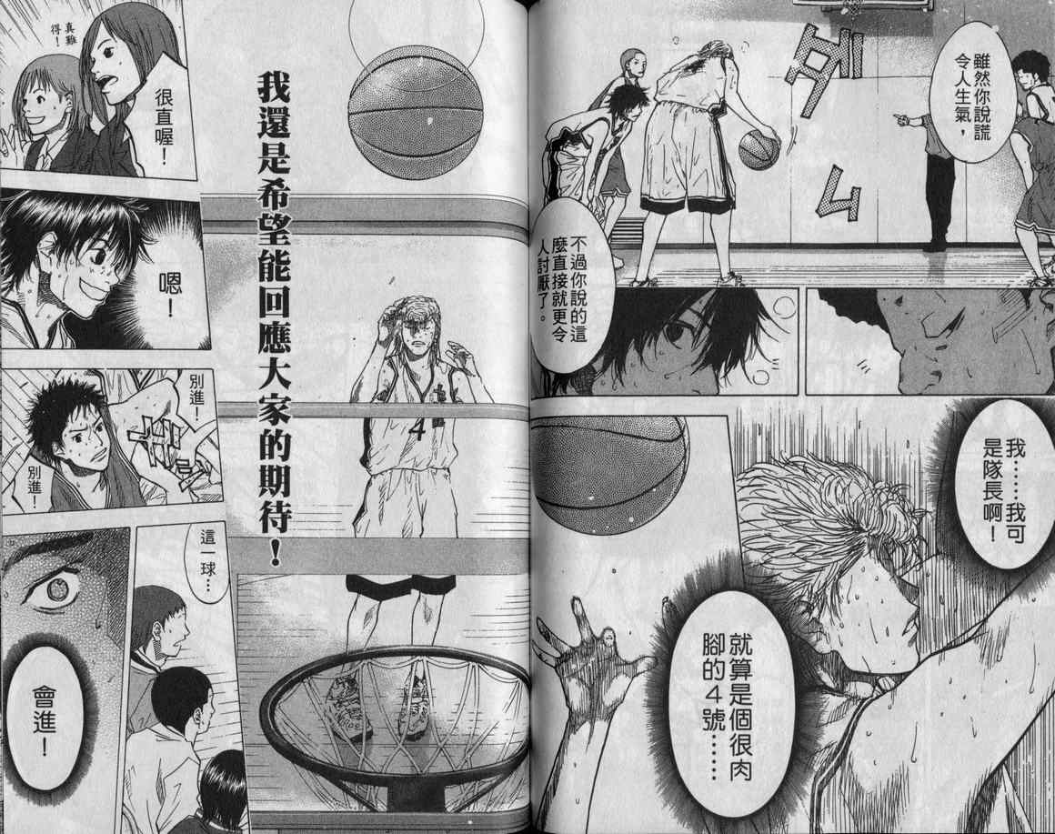 《篮球少年王》漫画最新章节第11卷免费下拉式在线观看章节第【65】张图片