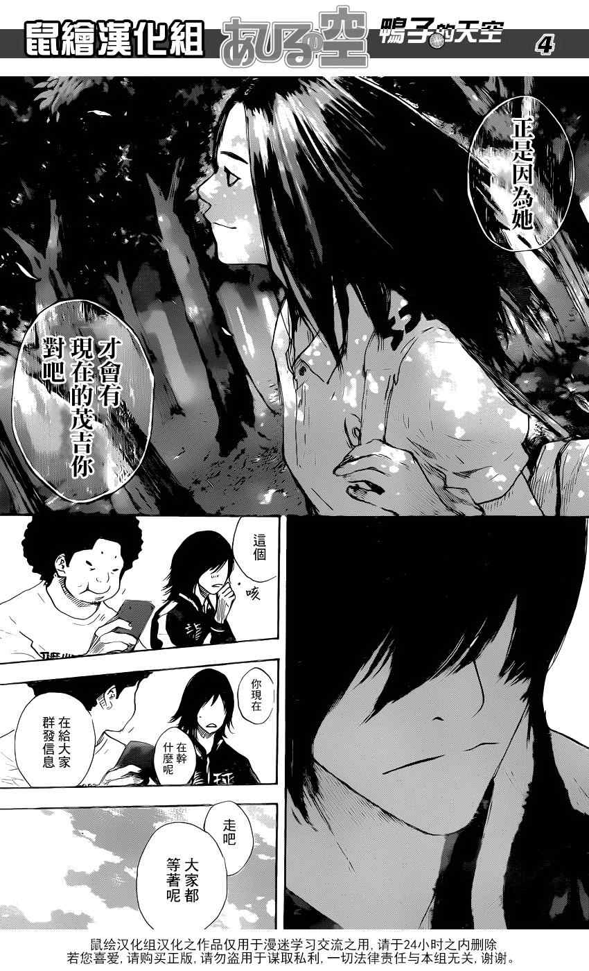 《篮球少年王》漫画最新章节第494话免费下拉式在线观看章节第【4】张图片