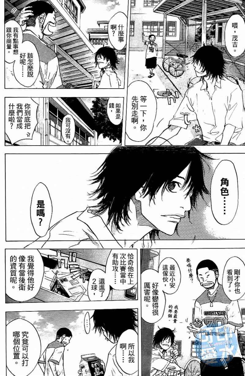 《篮球少年王》漫画最新章节第14卷免费下拉式在线观看章节第【35】张图片