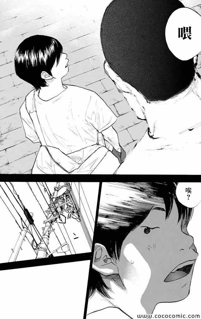 《篮球少年王》漫画最新章节第37卷免费下拉式在线观看章节第【228】张图片