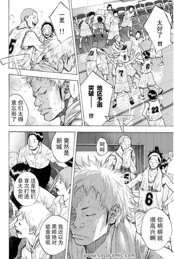 《篮球少年王》漫画最新章节第36卷免费下拉式在线观看章节第【49】张图片