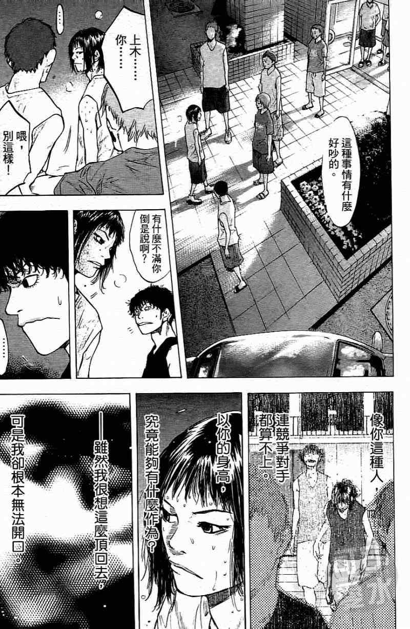 《篮球少年王》漫画最新章节第15卷免费下拉式在线观看章节第【22】张图片