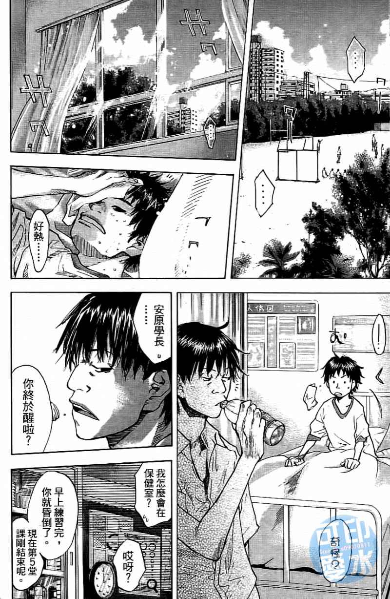 《篮球少年王》漫画最新章节第14卷免费下拉式在线观看章节第【185】张图片