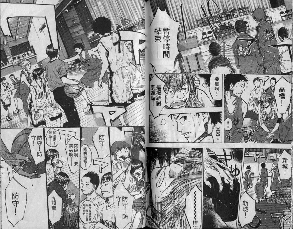 《篮球少年王》漫画最新章节第11卷免费下拉式在线观看章节第【77】张图片