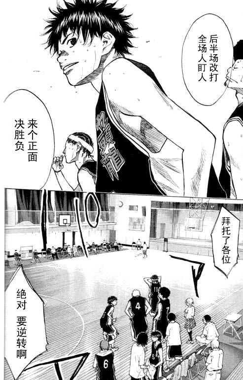 《篮球少年王》漫画最新章节第16卷免费下拉式在线观看章节第【180】张图片