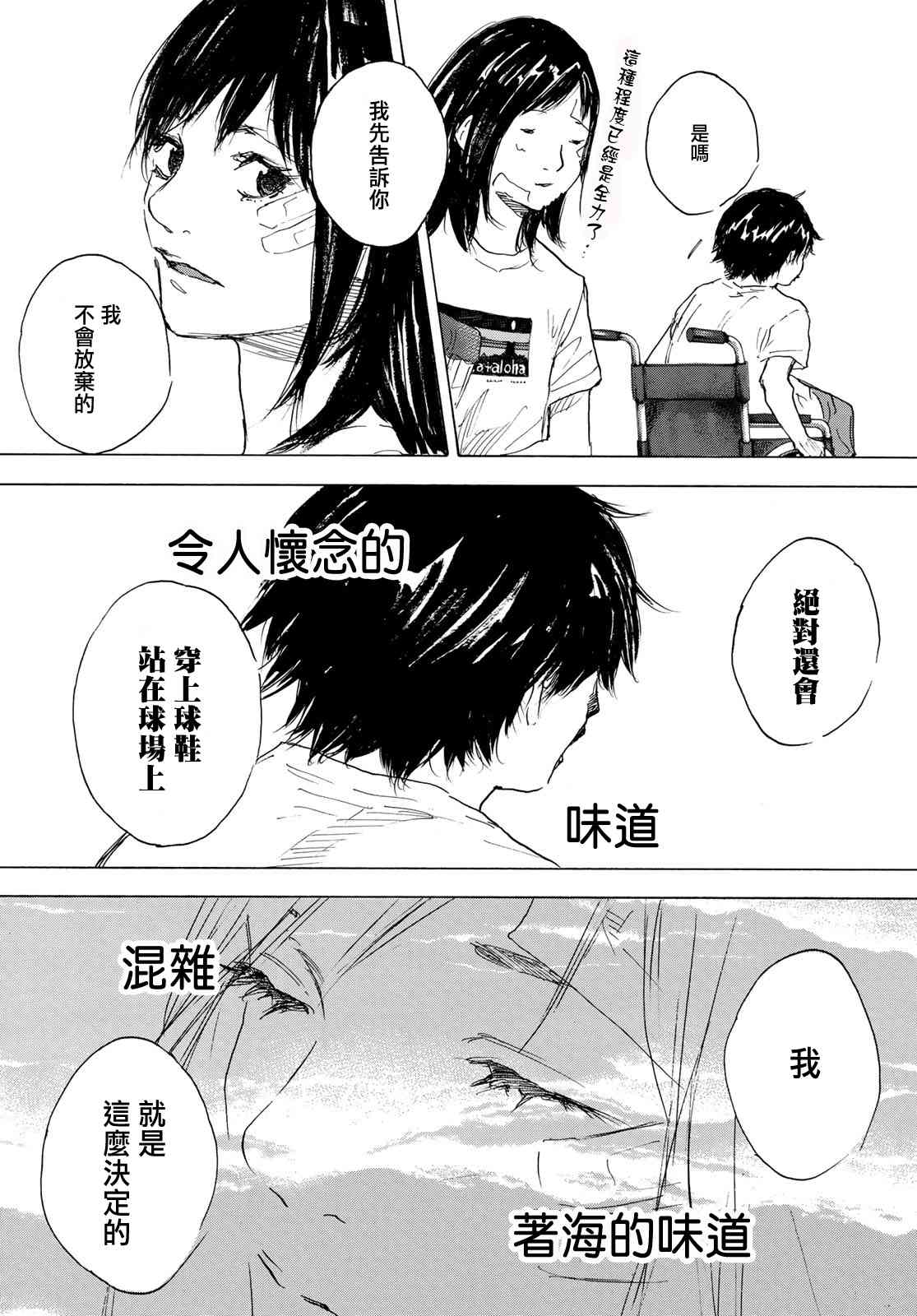 《篮球少年王》漫画最新章节第577话免费下拉式在线观看章节第【17】张图片