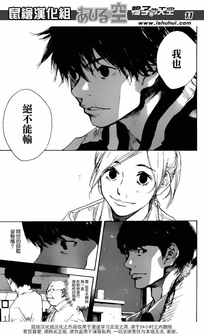 《篮球少年王》漫画最新章节第477话免费下拉式在线观看章节第【12】张图片