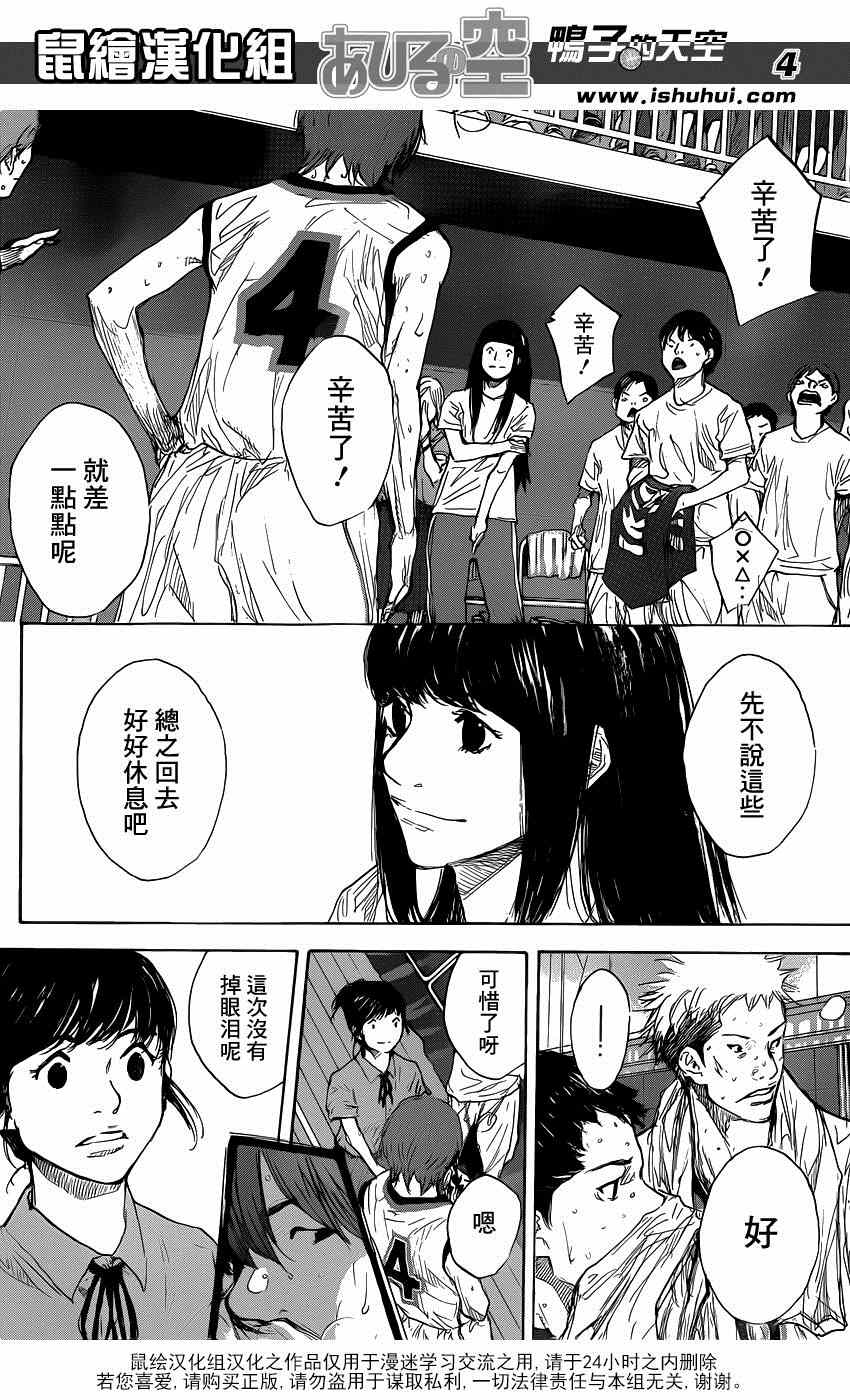 《篮球少年王》漫画最新章节第474话免费下拉式在线观看章节第【4】张图片