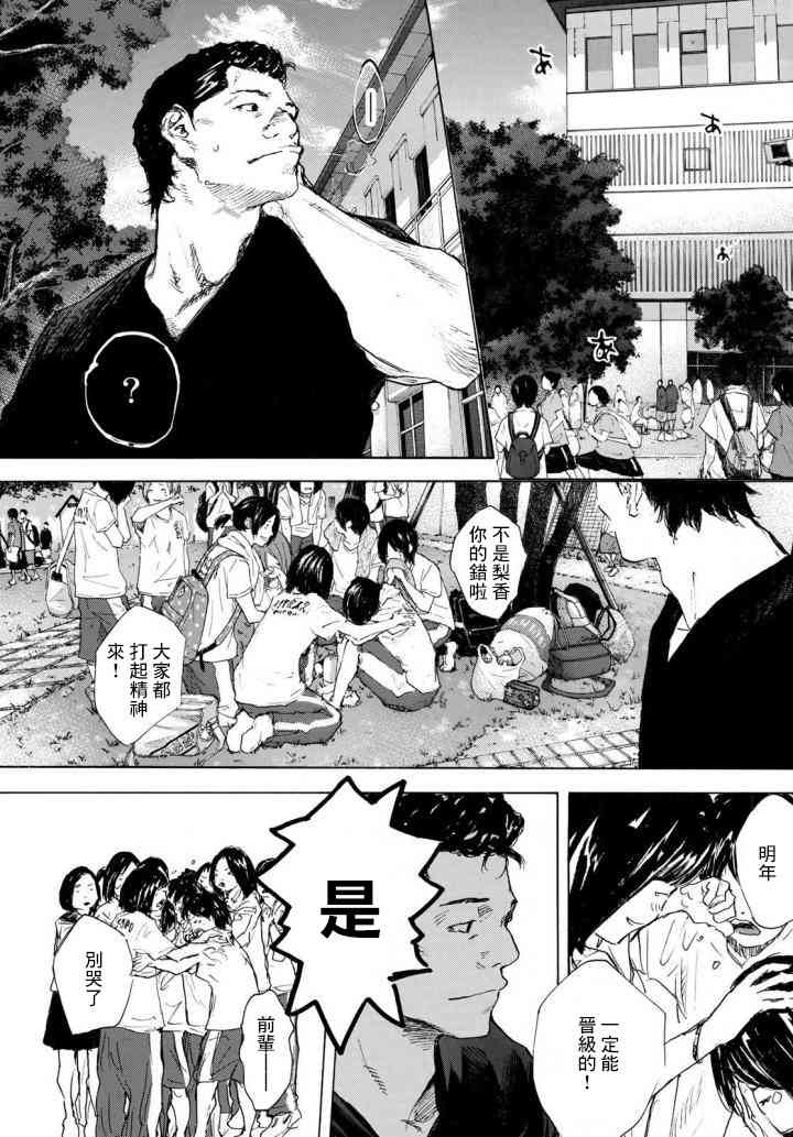 《篮球少年王》漫画最新章节第570话免费下拉式在线观看章节第【10】张图片